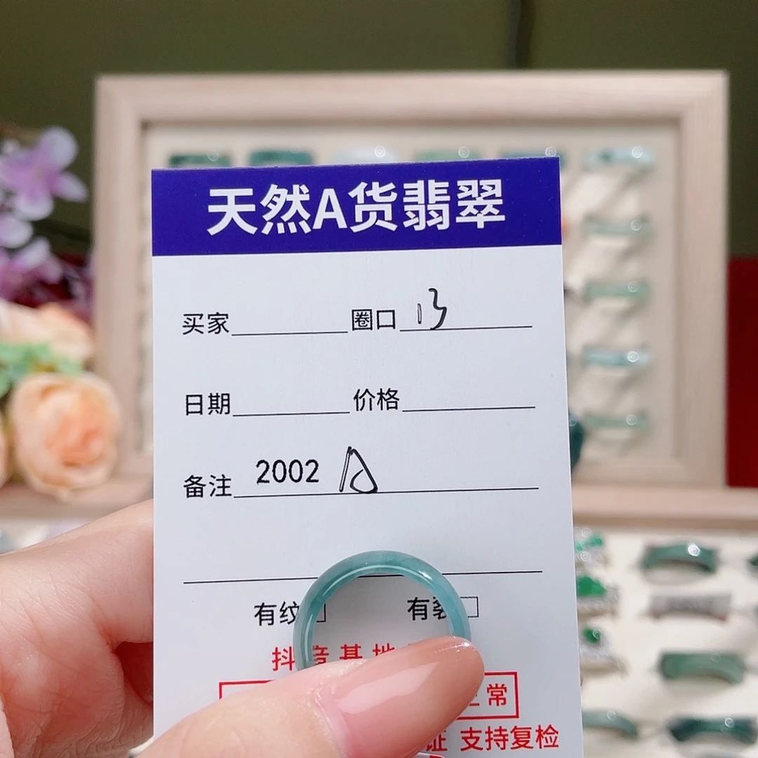 未镶嵌戒指翡翠A2002