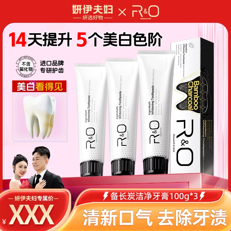 RO备长炭洁净牙膏原装进口美国清新口气焕白亮齿去牙渍组合E