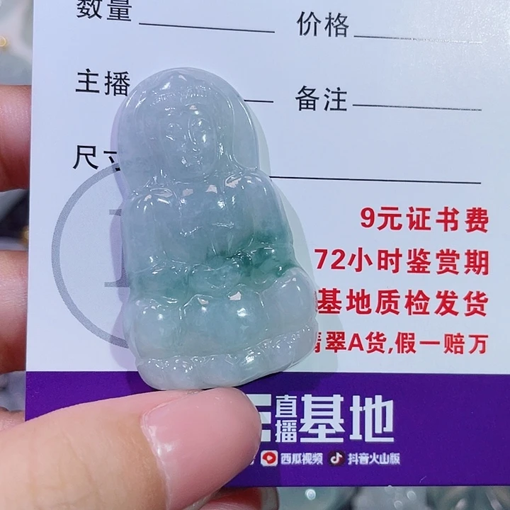 瑭***珑翡翠未镶嵌颈饰观音