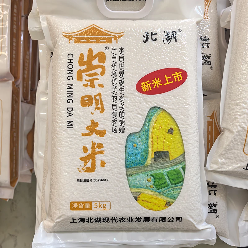 [发顺丰]正宗崇明大米10斤/袋北湖产当季新米糯软香米珍珠软香米