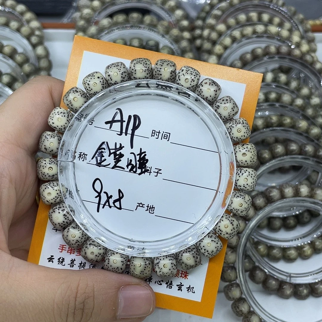 星月菩提手串A19金黄瞳