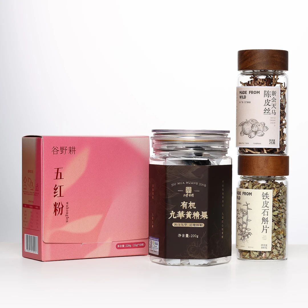 中秋活动 大礼包 黄精