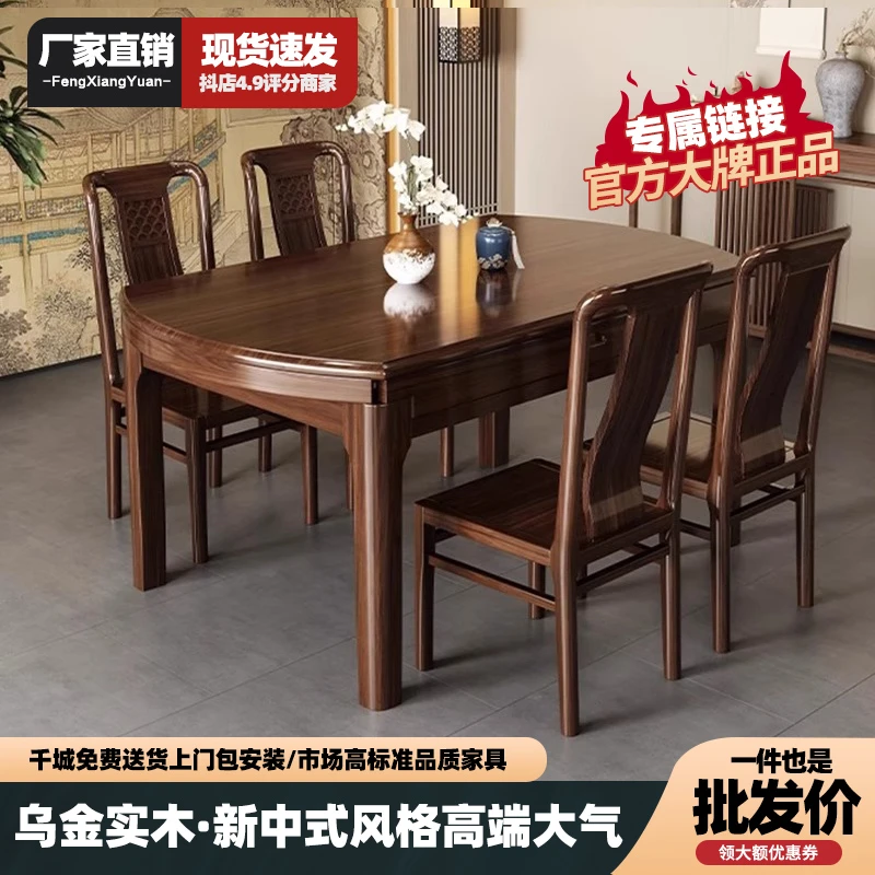 实木餐桌 老板专属链接非请勿拍