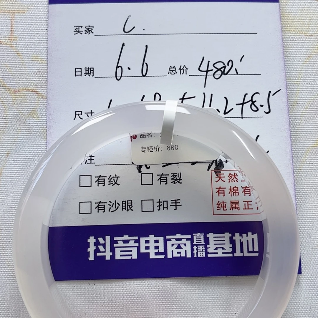 玛瑙/玉髓手镯未镶嵌C
