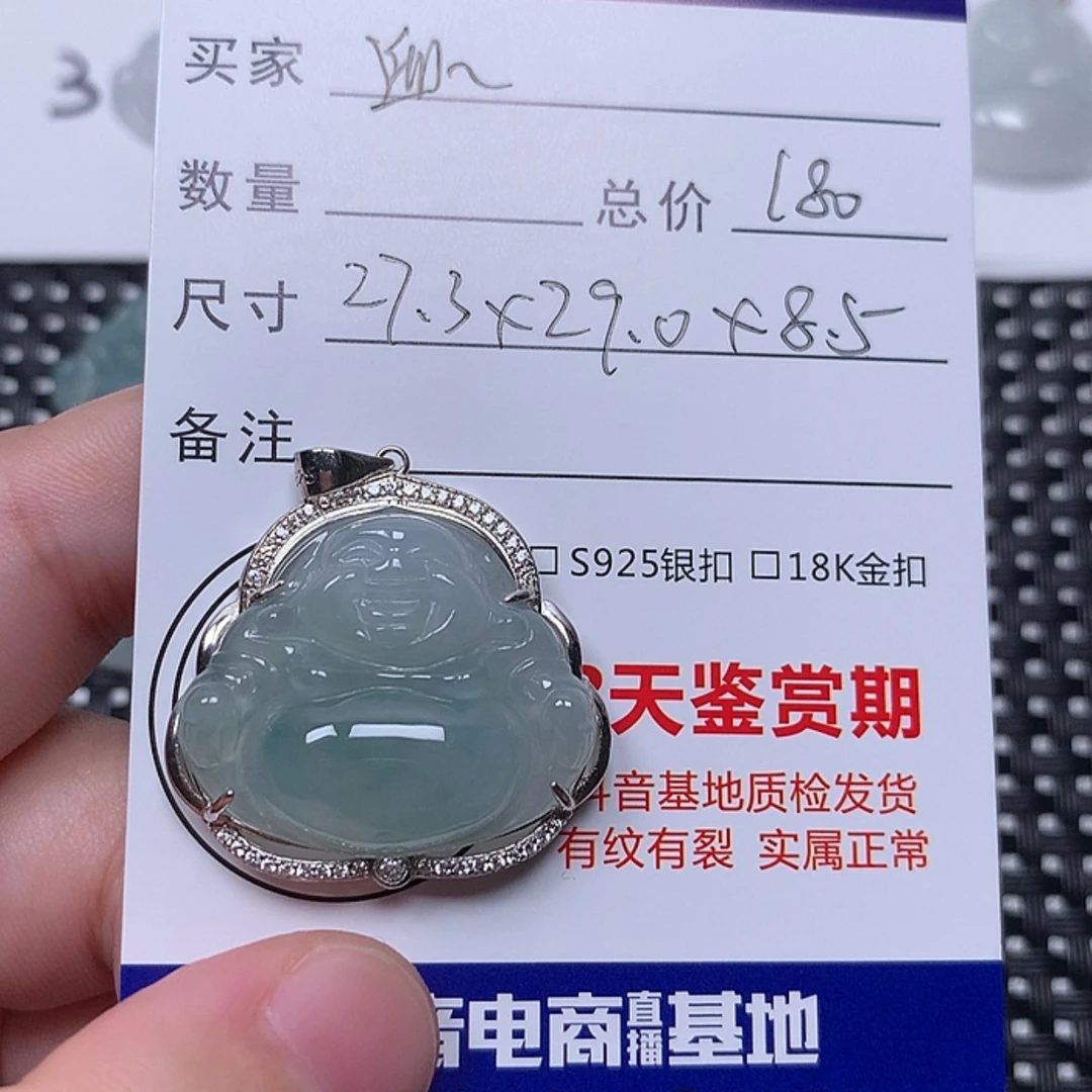 【闪购商品】翡翠未镶嵌颈饰迎*佛公