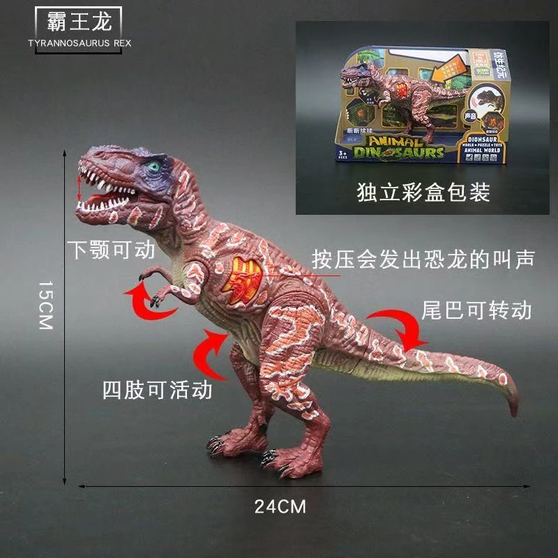 侏罗纪霸王龙手办镰刀龙恐龙模型发声仿真恐龙玩具男孩益智玩礼品