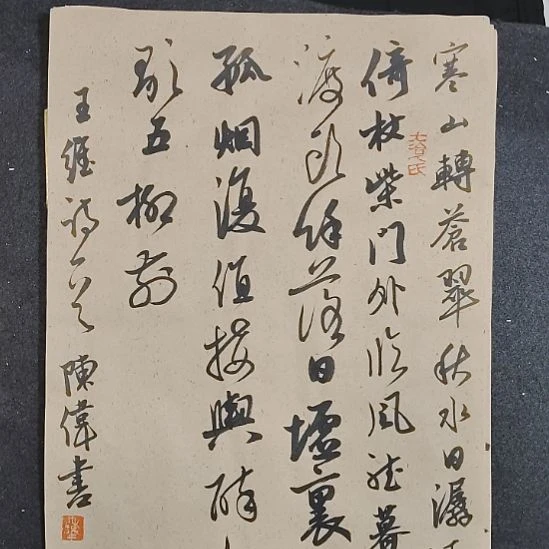 书法熔铸百家自成一体