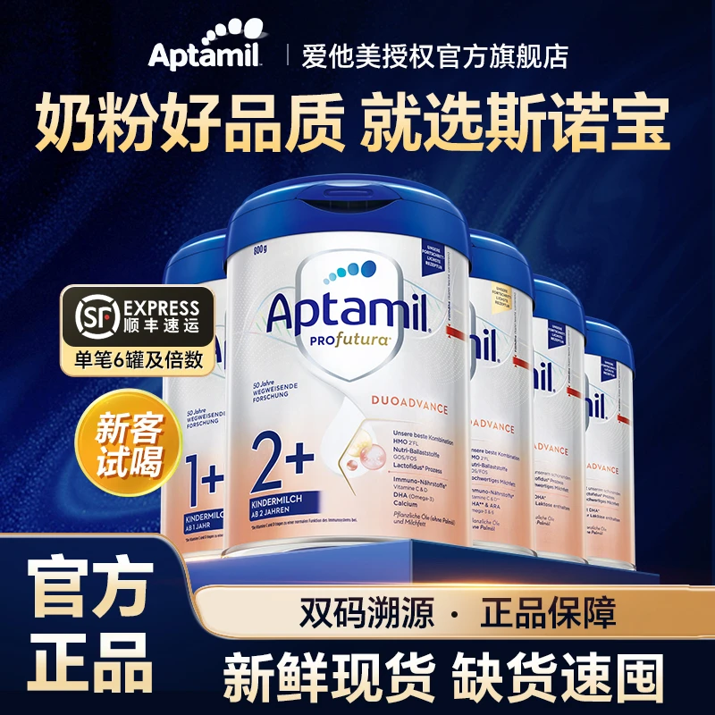 进口婴幼儿益生元配方奶粉