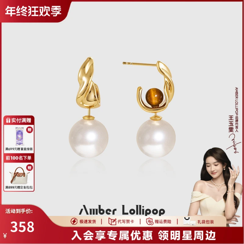 Amber Lollipop/安铂洛利 一款多戴耳钉女气质