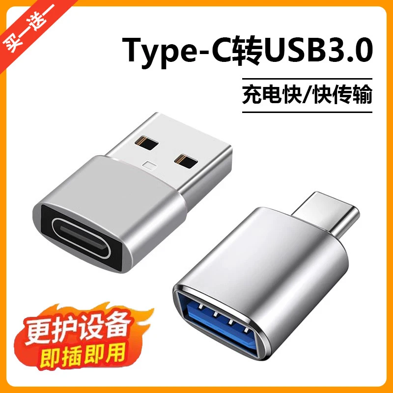 typec转USB转接头OTG转换器适用华为小米手机u盘鼠标键盘通用接口