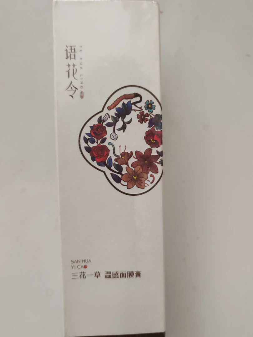 三花一草温感面膜膏滋养肌肤焕新体验