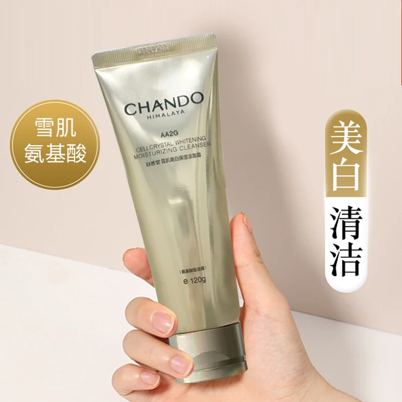 CHANDO/自然堂雪肌美白保湿洁面霜120g清洁保湿正品保障