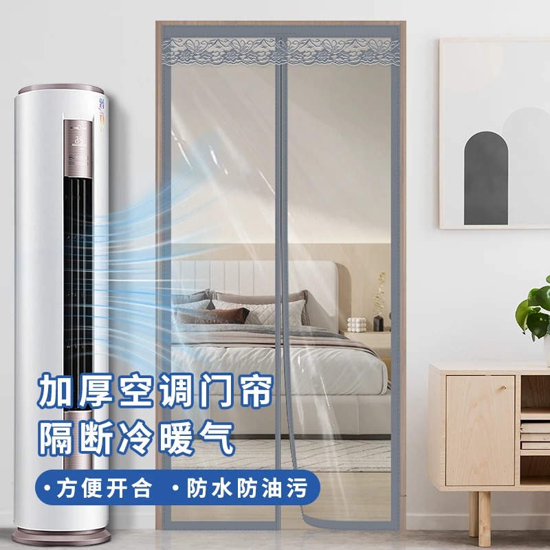 夏季空调防走冷气挡风门帘厨房防油烟隔断帘透明免打孔挂帘遮挡帘