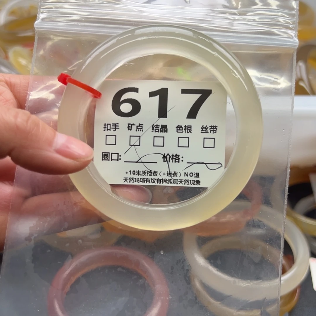 玛瑙/玉髓手镯未镶嵌617