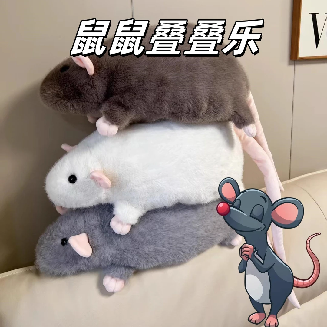 花枝鼠毛绒玩具创意趣味可爱哄睡陪伴抱枕小公仔仿真动物棉花娃娃
