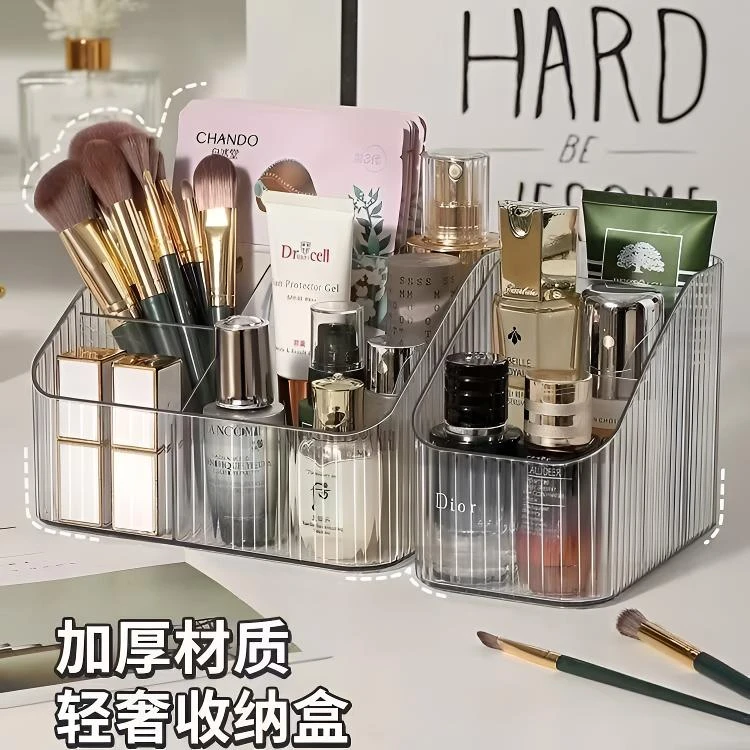 桌面收纳盒大容量化妆品分类整理遥控器杂物笔筒客厅分格储物盒子