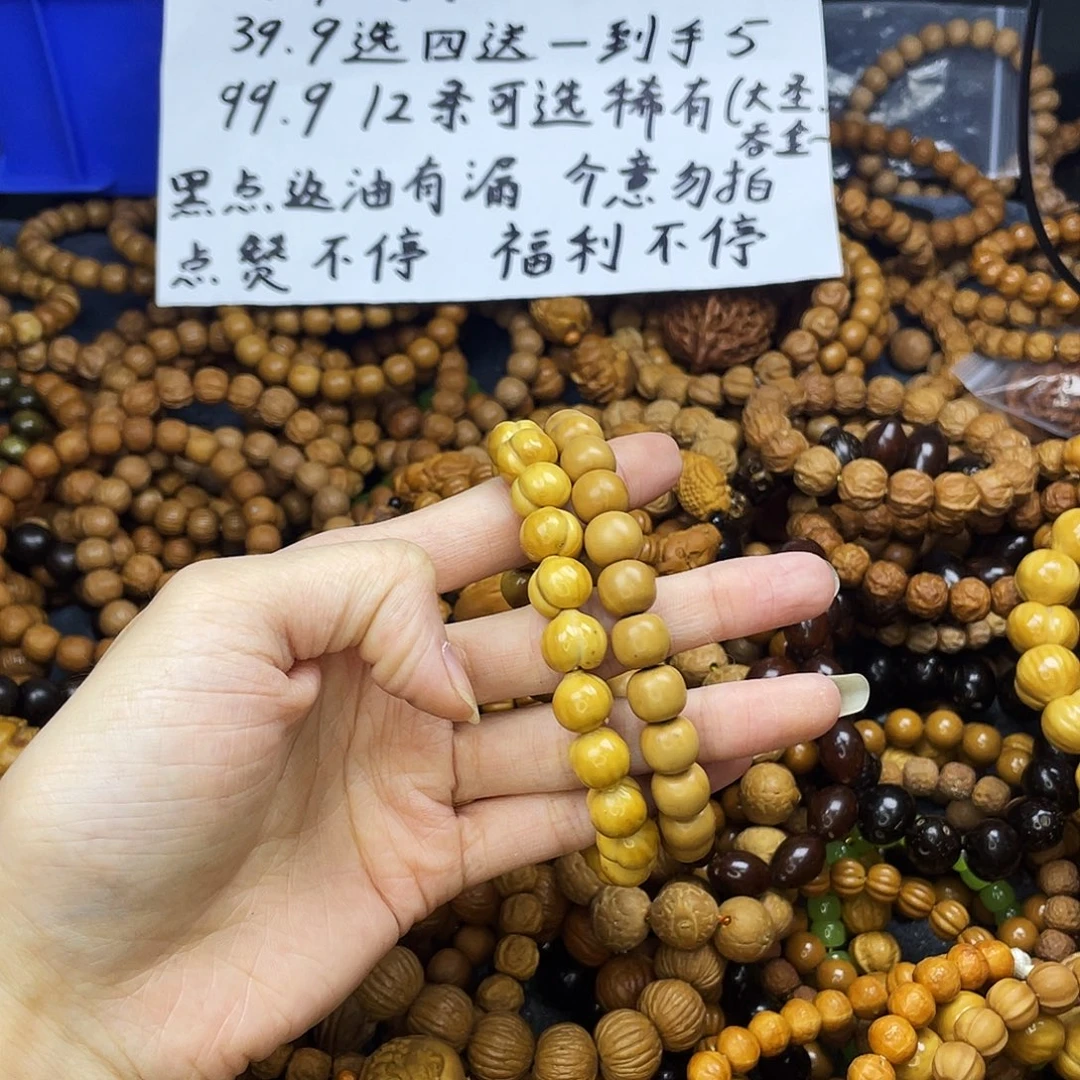 手串/手链核桃069