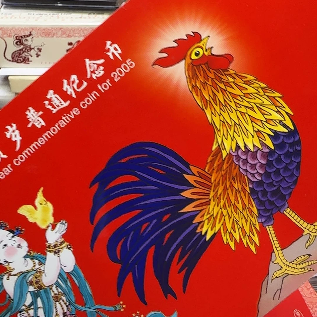 生肖鸡卡册福利出特价