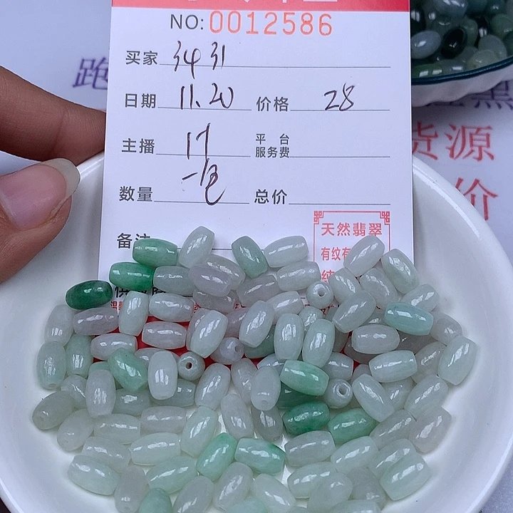 用***1翡翠散珠珠子。