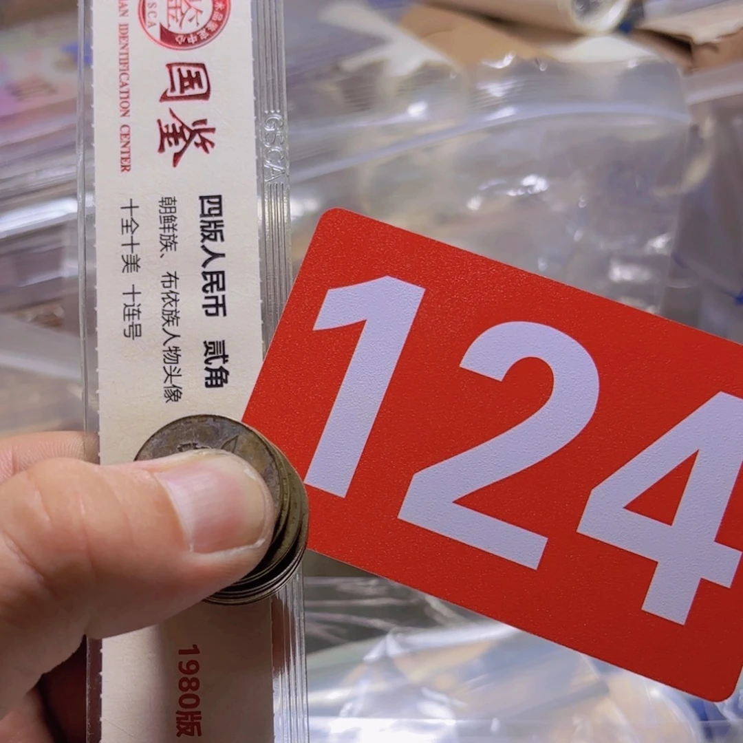 退市硬币品相如图
