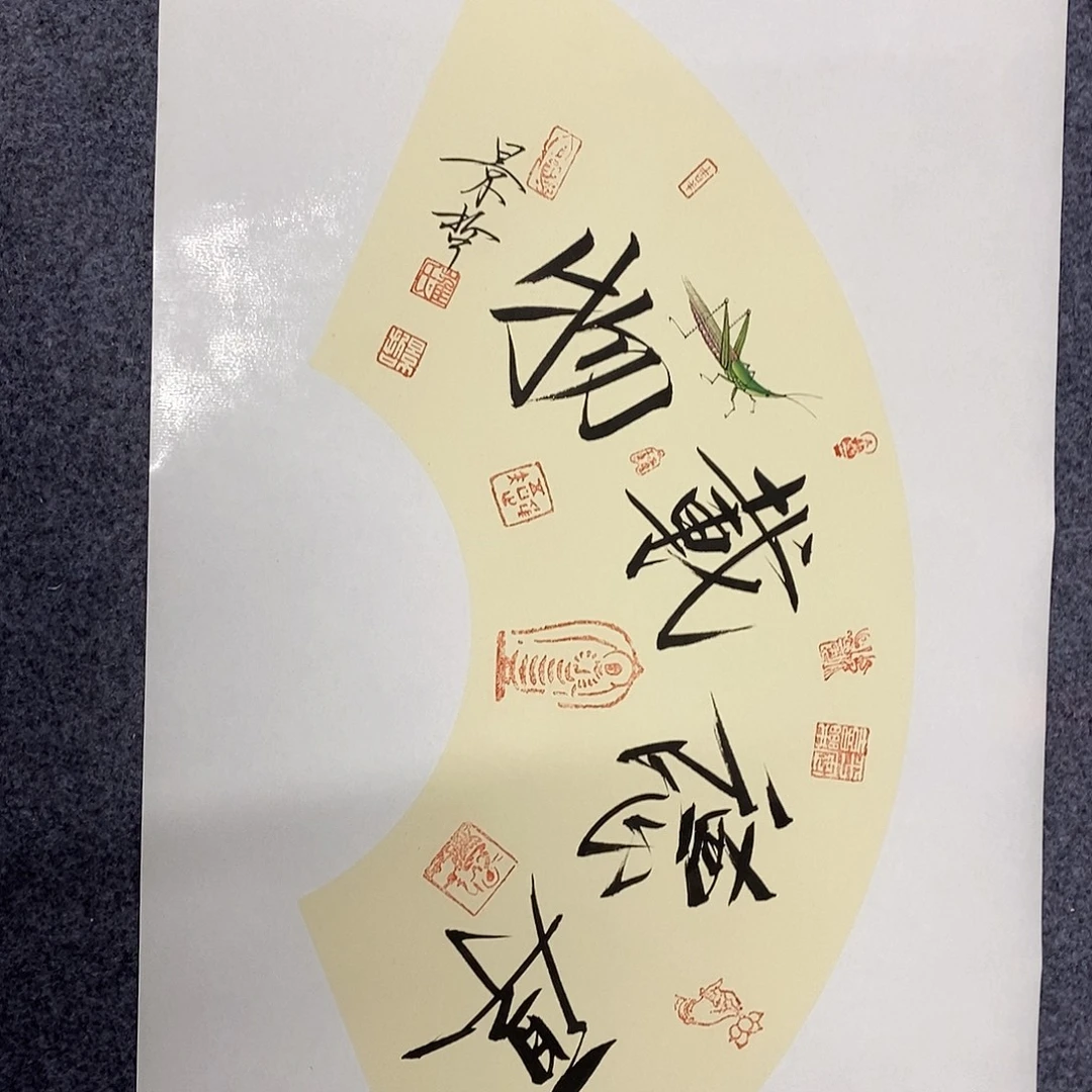 一二三四五六七八