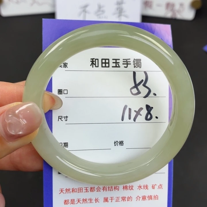 未镶嵌手镯和田玉