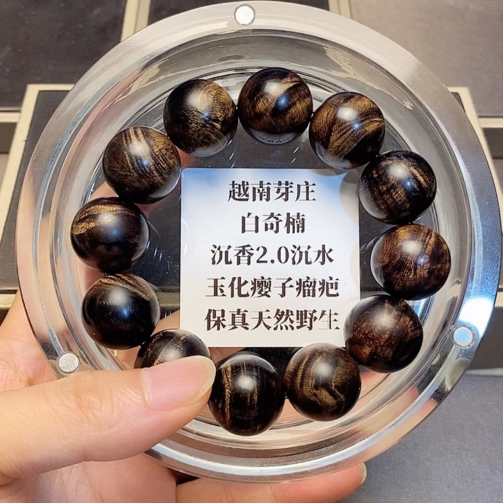 沉香沉香碎屑刘*越南芽庄白奇楠瘤疤2.0沉水