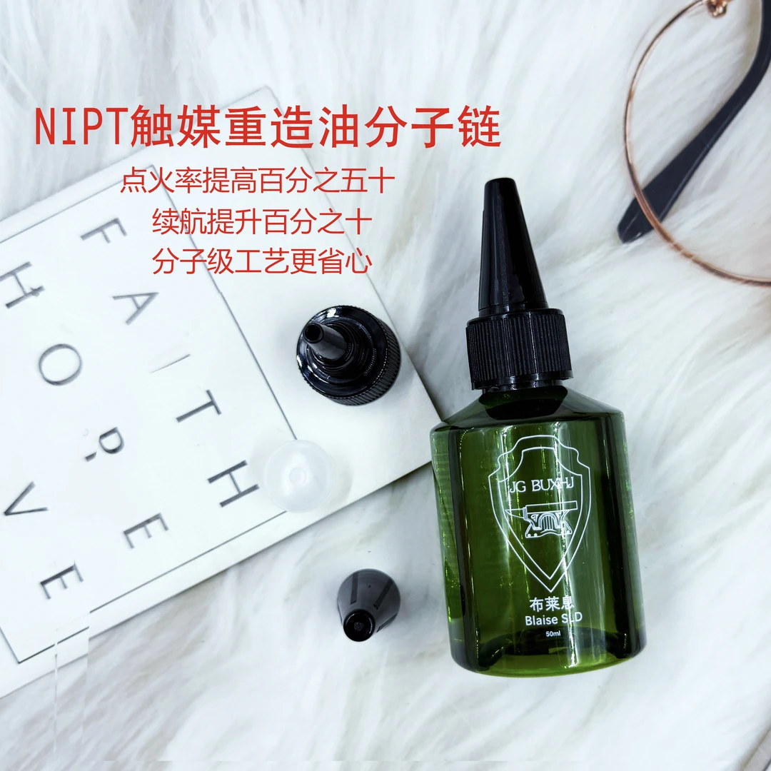 BlaiseSLD布莱息液态超重油提升打火机续航点火Zpo通用清香耗材