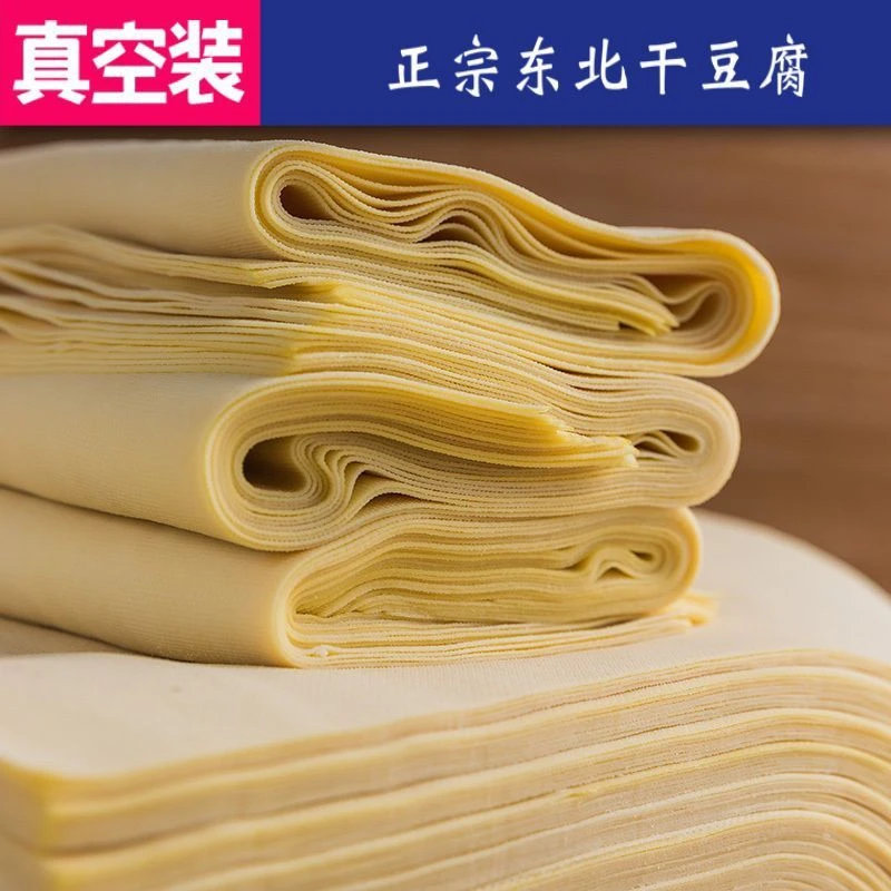 东北特产黑龙江卤水干豆腐千张农家手工制作老式味道