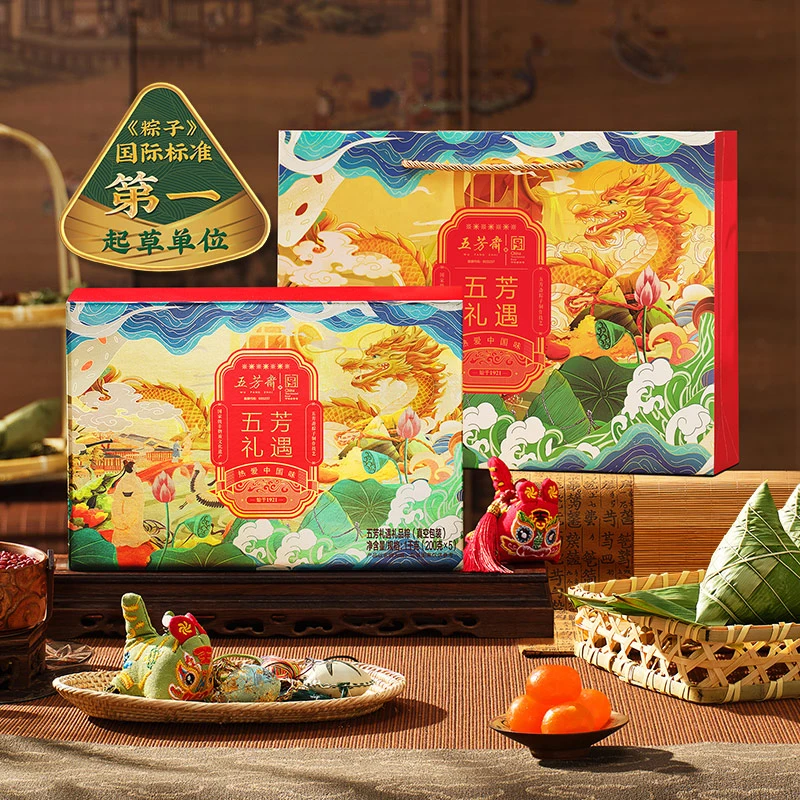 【尾货处理/仅部分区域】【买1送1到手2盒】五芳斋礼遇礼盒1kg10粽6咸4甜蛋黄腊肠肉粽豆沙红枣粽夜宵