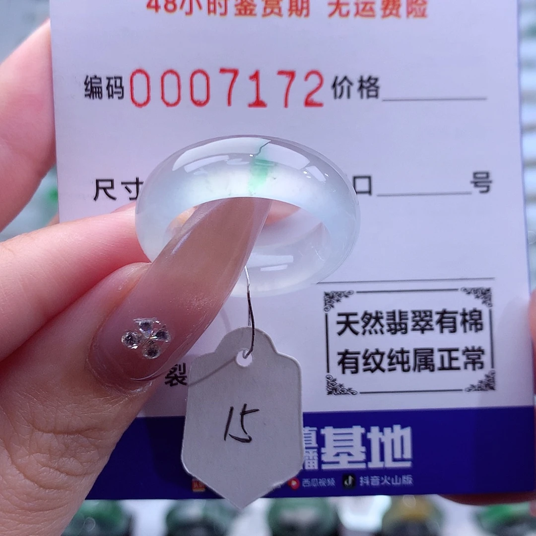 白***夏翡翠未镶嵌戒指天然