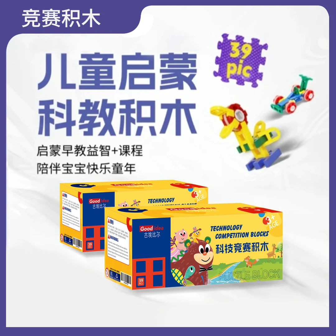 ZG儿童启蒙益智拼插积木便携装建构拼装玩教具