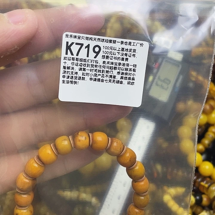 琥珀未镶嵌珠宝奇石