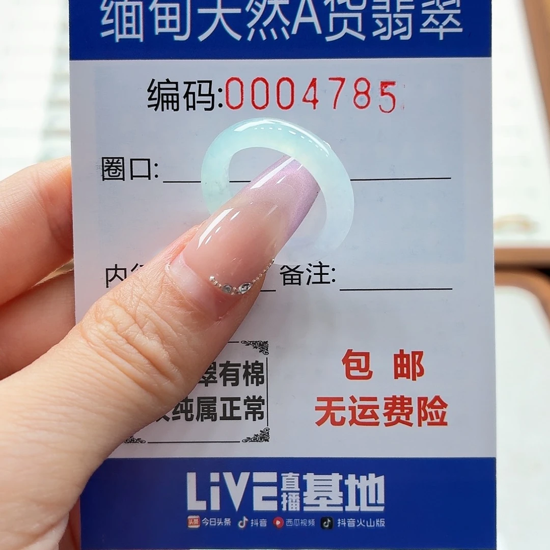 未镶嵌戒指翡翠堇天然缅甸翡翠A货圈口12