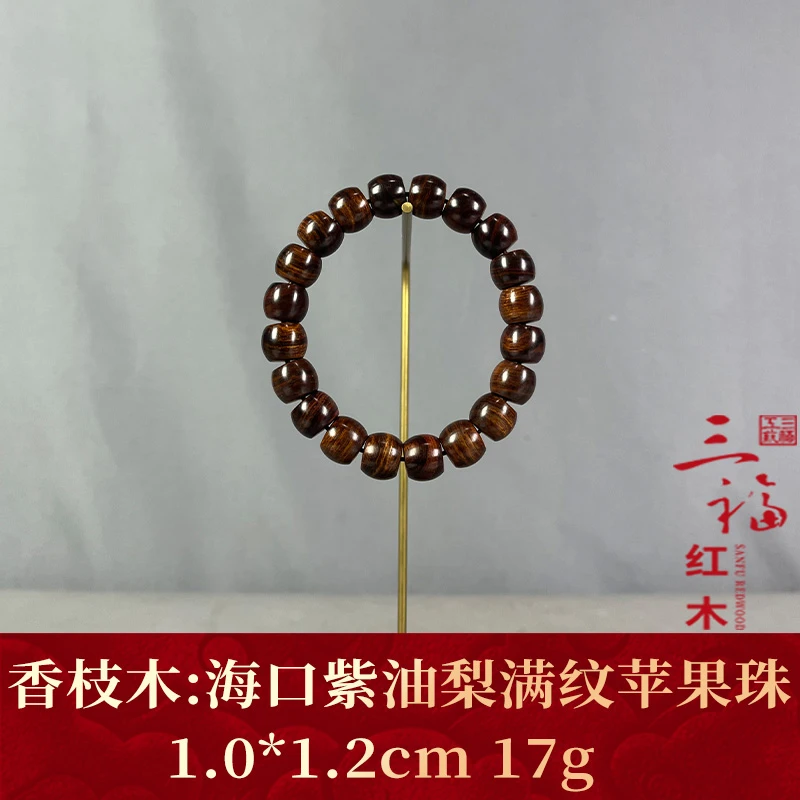 123443 海口紫油梨满纹苹果珠 香枝木
