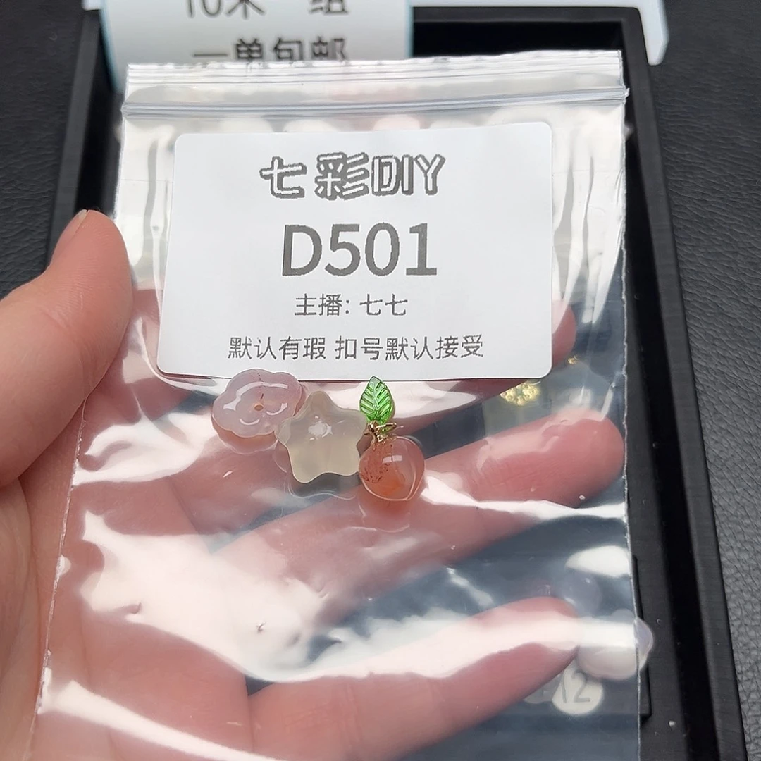 玛瑙/玉髓颈饰合金桃*跑