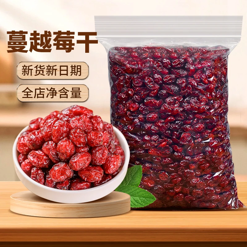 尚恰蔓越莓干新货250g烘焙雪花酥原材料甄选女生零食果香酸酸甜甜