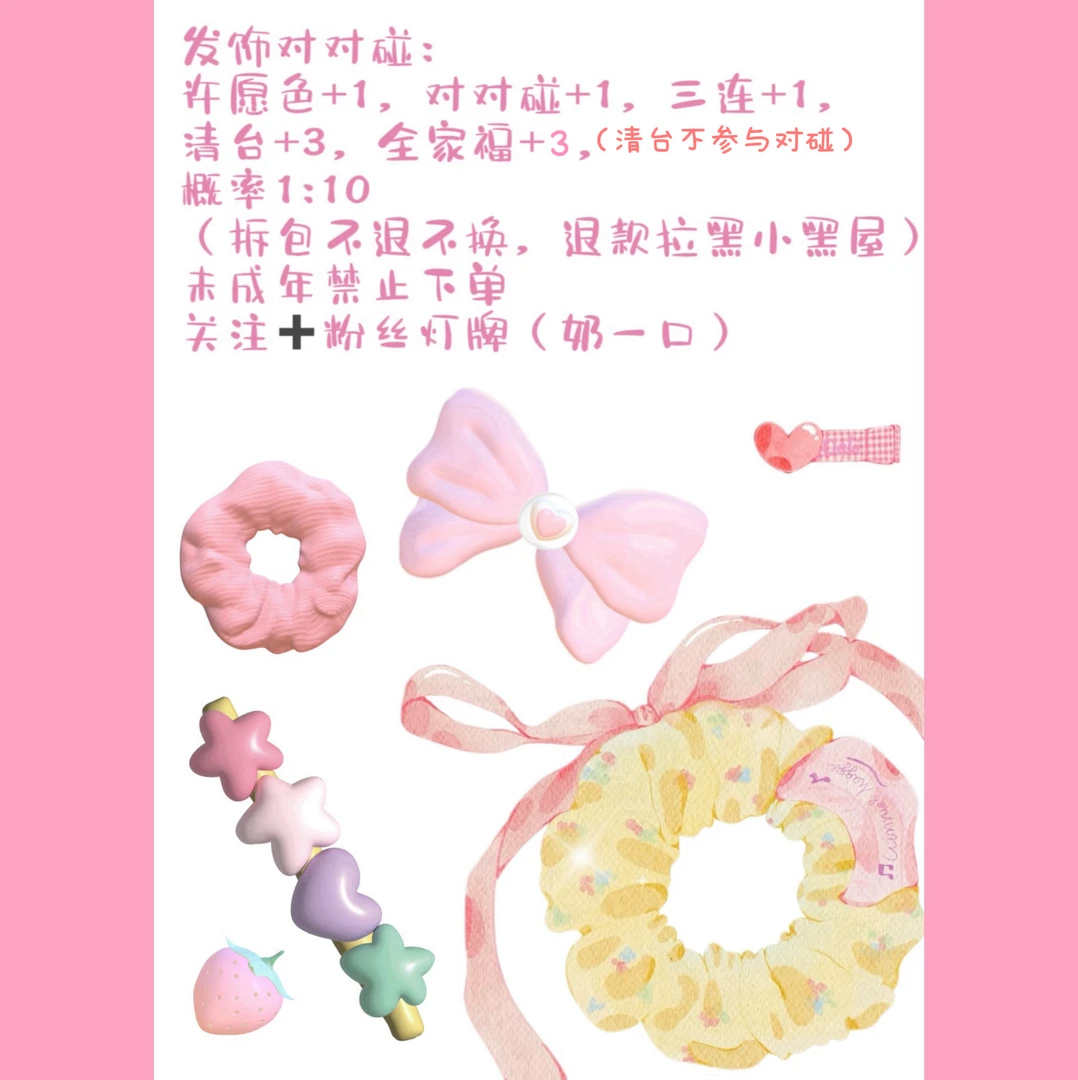 手作发圈小圈大肠韩系网红