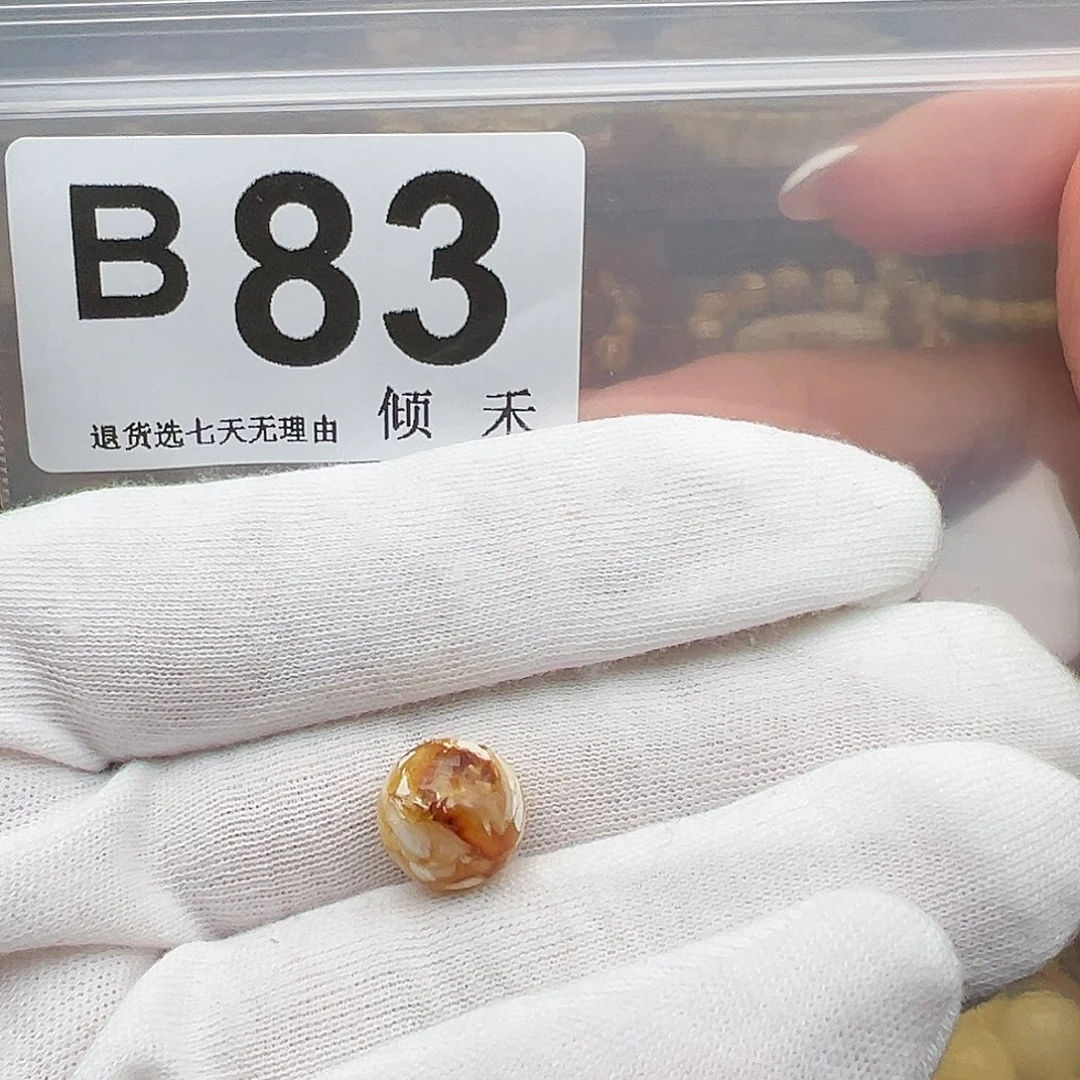 也***美琥珀未镶嵌裸石圆珠11