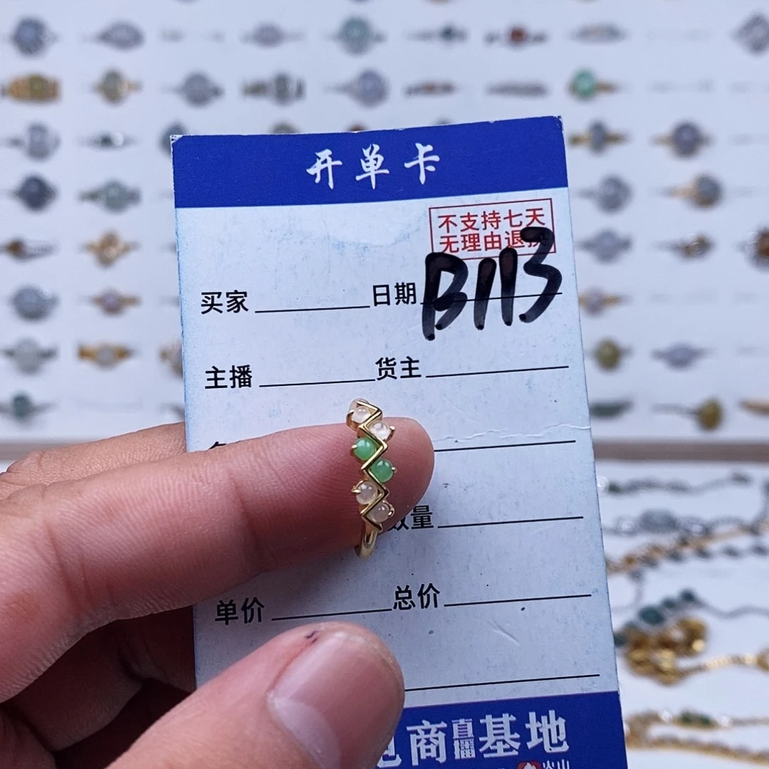 未镶嵌戒指翡翠戒指