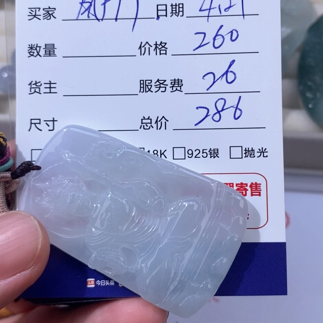 翡翠未镶嵌颈饰用****1
