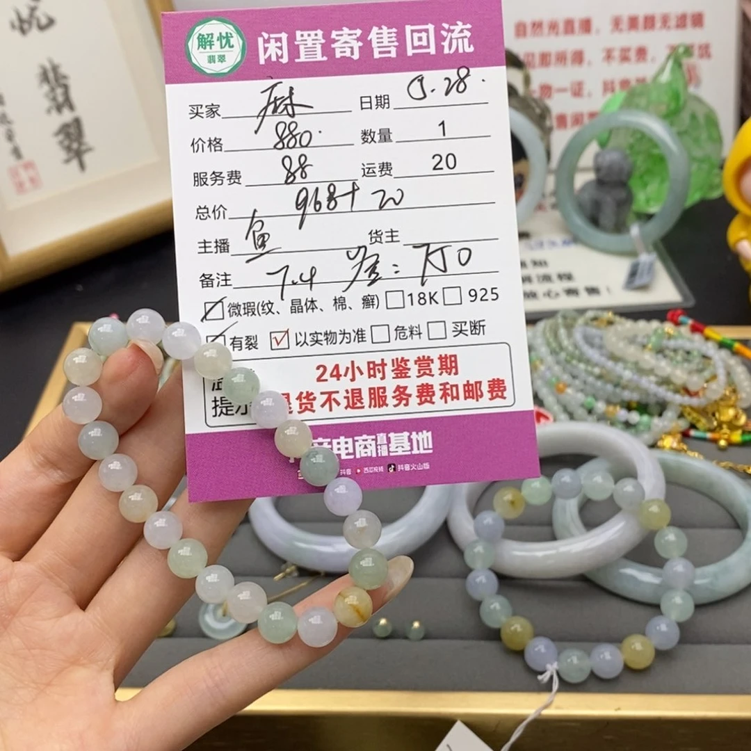 未镶嵌手串翡翠麻****✨