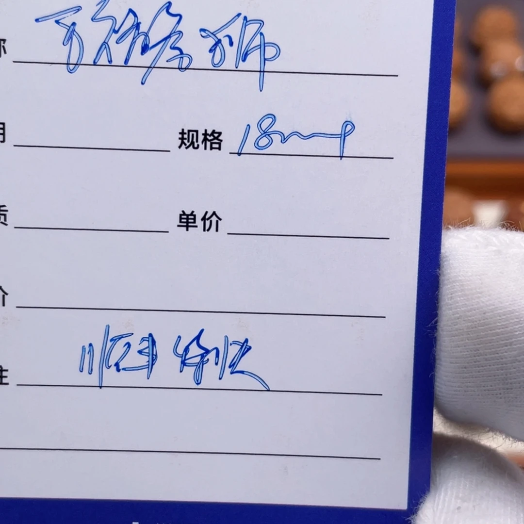 l***.吊坠猴头核桃补差
