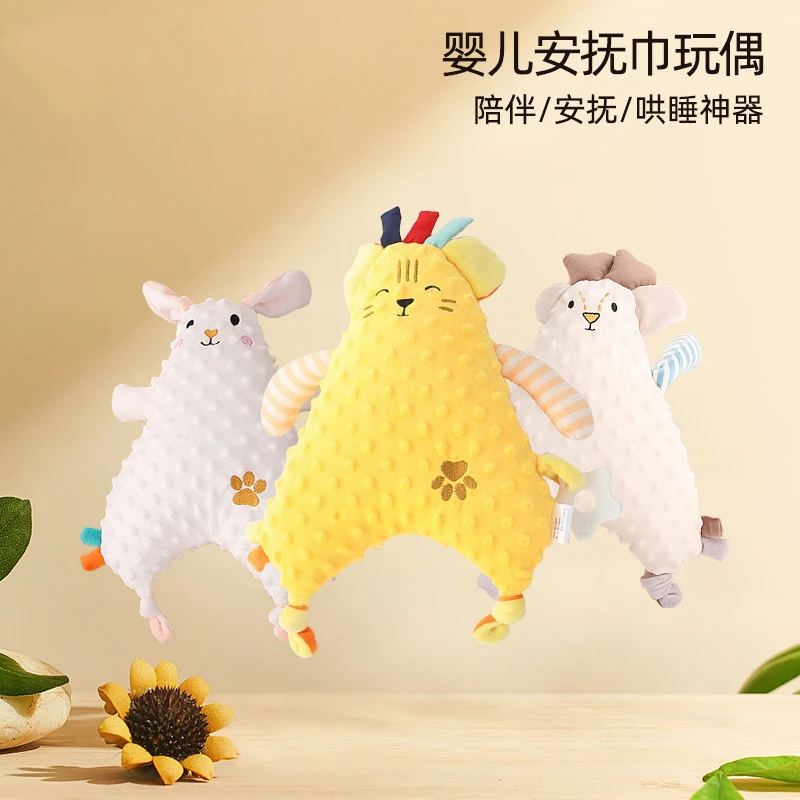 安抚巾入口啃咬抚触神器阿贝贝睡眠玩偶豆豆绒玩具宝宝安睡抱枕