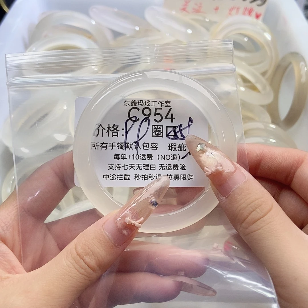 手镯玛瑙/玉髓未镶嵌鱼*酱954