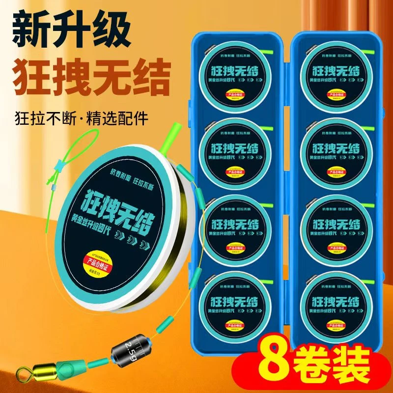 新款高档快捷无结线组鱼线鲫鱼鲤鱼线原丝抗磨尼龙线拉力大