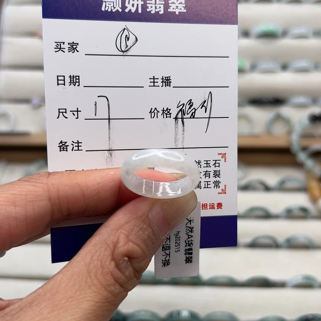未镶嵌戒指翡翠天然翡翠