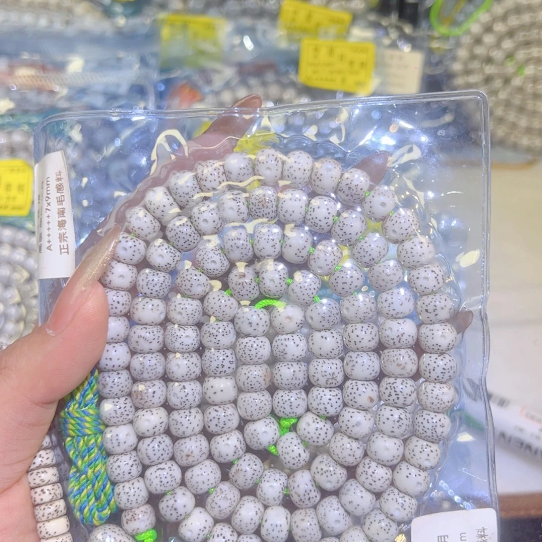 实***竹星月菩提吊坠星月菩提