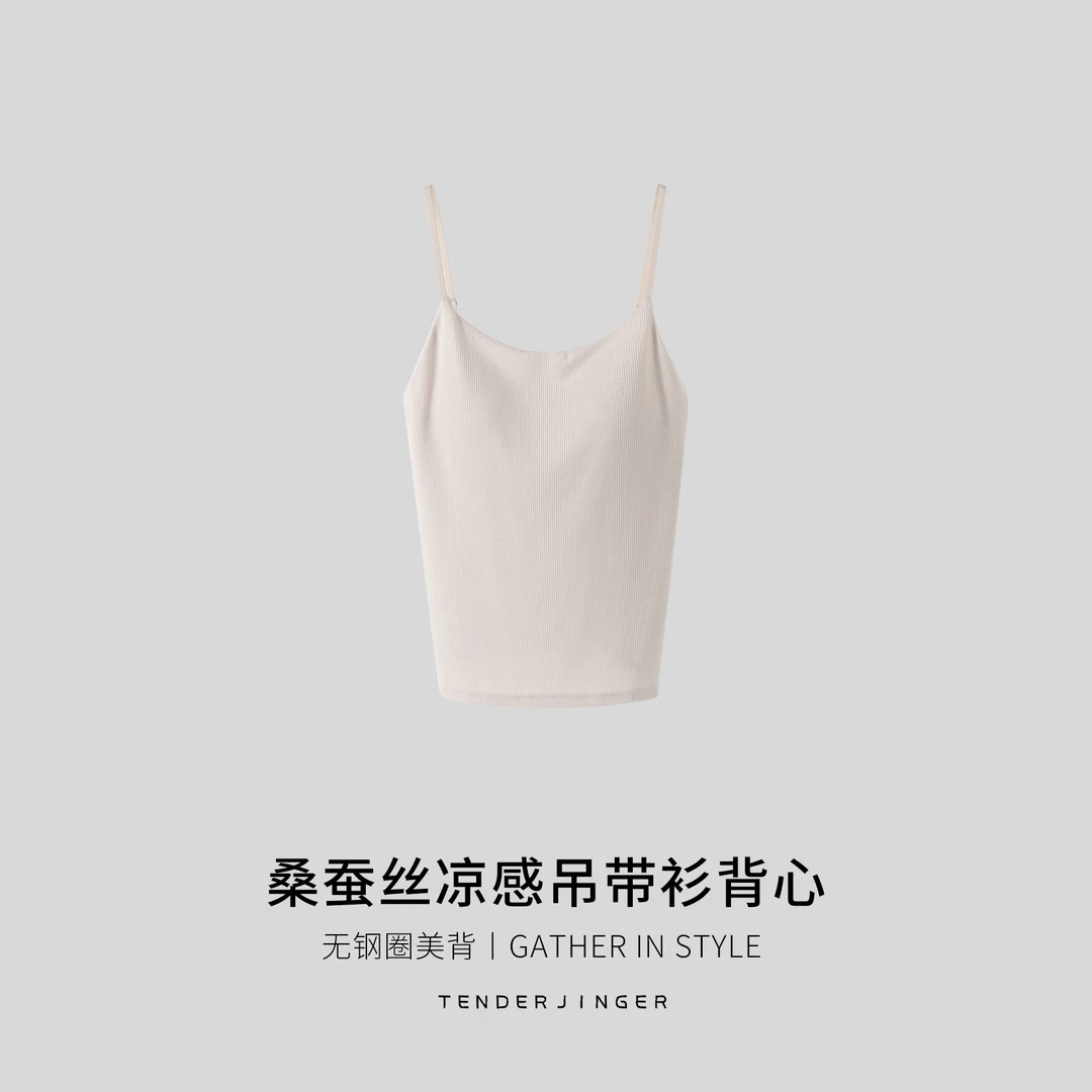 Tender Jinger桑蚕丝凉感吊带衫背心T2502MYM22909