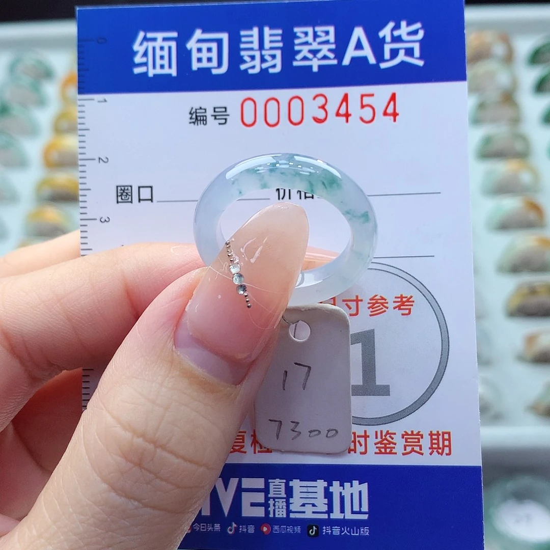 未镶嵌戒指翡翠17号